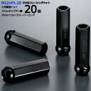 【17HEX貫通70mm】20個入り■ジムニーシエラ/ジムニーワイド/スズキ■M12×P1.25■【クロモリレーシングナット】デジキャン・ナットセット※ロック無し【CN6K7012-20】