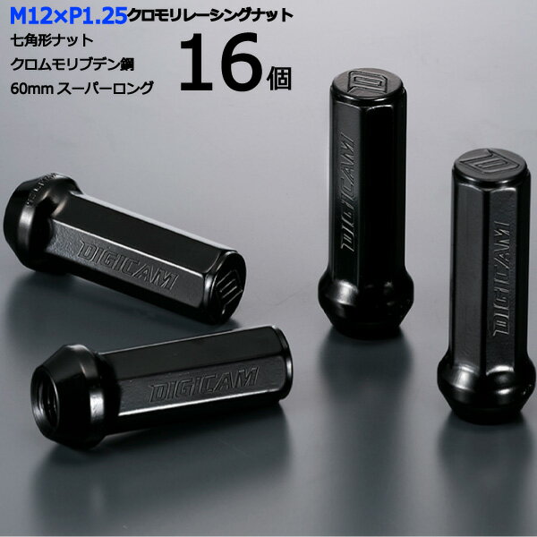 【七角形袋ナット60mm】16個入り■ヴィヴィオ/スバル■M12×P1.25■【クロモリレーシングナット】デジキャン・ナットセット※ロック無し【CN7F6012-16】