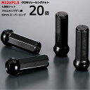 【七角形袋ナット60mm】20個入り■マークIIブリット・マーク2/トヨタ■M12×P1.5■【クロモリレーシングナット】デジキャン・ナットセット※ロック無し【CN7F6015-20】