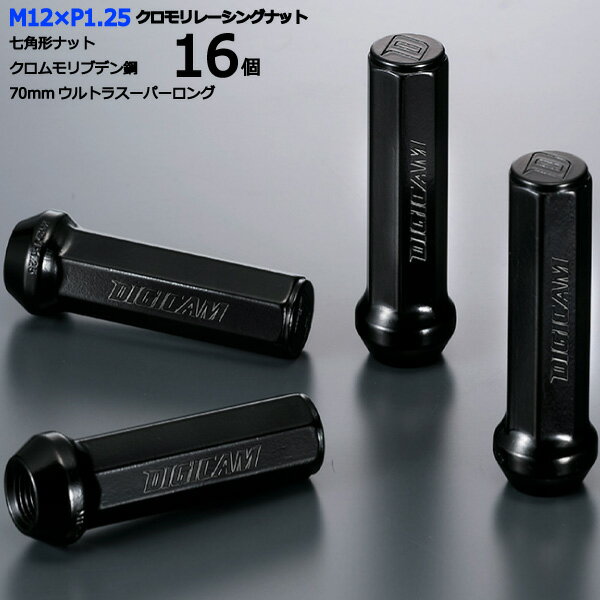 【七角形袋ナット70mm】16個入り■NV100クリッパー/DR17V/日産■M12×P1.25■【クロモリレーシングナット】デジキャン・ナットセット※ロック無し【CN7F7012-16】