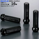 【七角形袋ナット70mm】16個入り■レオーネ/スバル■M12×P1.25■【クロモリレーシングナット】デジキャン・ナットセット※ロック無し【CN7F7012-16】