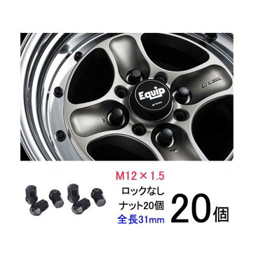 【ワーク製ビレットナット】ショートタイプ20個入り■100系ハイエース(5穴車)/トヨタ■M12×P1.5/黒・ブラック/全長31mm【小径17HEX】スチール製/ホイールナット