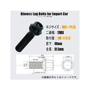 メルセデスベンツX167 GLS用ホイールボルト/ブラック■M15×P1.25/17HEX 14R球面座/首下60mm■Bimecc/ビメックラグボルト