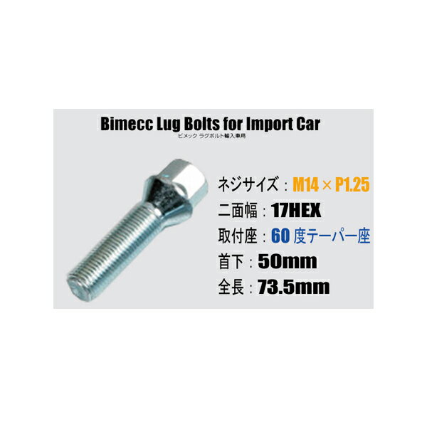 �����ꥢ�᡼���� ͢�����ѥۥ�����ܥ�Ȣ�M14��P1.25/17HEX/60�٥ơ��ѡ���/��50mm�����ꥢ�᡼���� ��Bimecc/�ӥ�å��饰�ܥ�� �������� �͵�