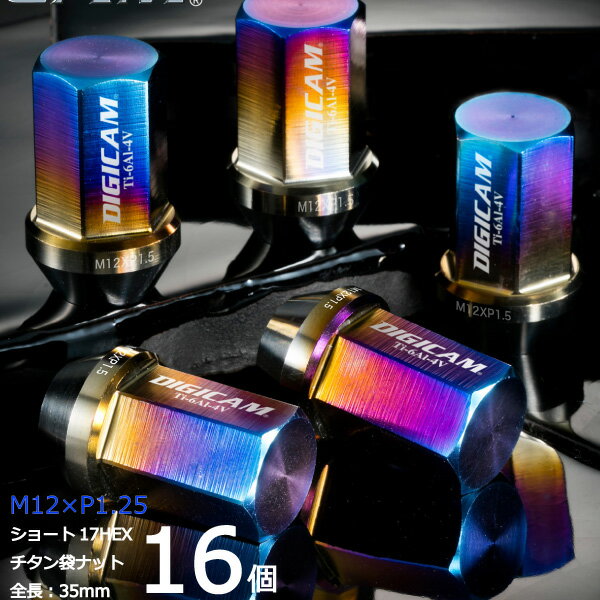 【DIGICAM】16個入り■ヴィヴィオ/スバル■M12×P1.25■【チタンレーシングナット】デジキャン・ナットセット※ロック無し【TNF12-16】