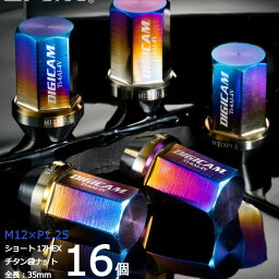 【DIGICAM】16個入り■ルキノハッチ/日産■M12×P1.25■【チタンレーシングナット】デジキャン・ナットセット※ロック無し【TNF12-16】