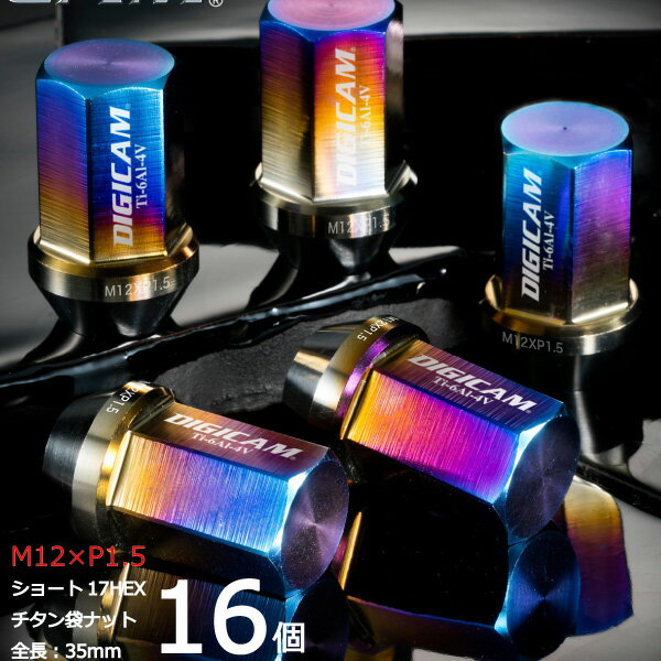 【DIGICAM】16個入り■エチュード■M12×P1.5■【チタンレーシングナット】デジキャン・ナットセット※ロック無し【TNF15-16】