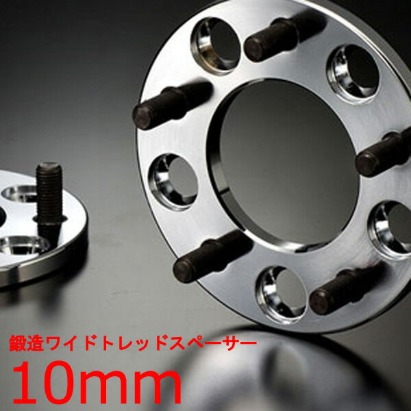 ワイドトレッドスペーサー【10mm】エスクード/TD#4系/スズキ/PCD 5H-114.3■DIGICAM デジキャン ワイドトレッドスペーサー【2枚1SET】ワイトレ ツライチ 10ミリ/1cm/1センチ