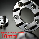 ワイドトレッドスペーサー【10mm】100系ハイエース/トヨタ/PCD 5H-114.3■DIGICAM デジキャン ワイドトレッドスペーサー【2枚1SET】ワイトレ ツライチ 10ミリ/1cm/1センチ