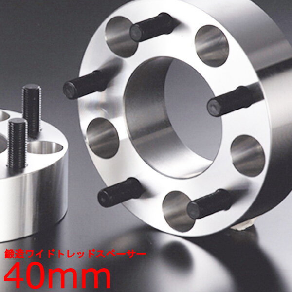 ワイドトレッドスペーサー【40mm】カムリグラシア/トヨタ/PCD 5H-114.3■DIGICAM デジキャン ワイドトレッドスペーサー【2枚1SET】ワイトレ ツライチ 40ミリ/4cm/4センチ