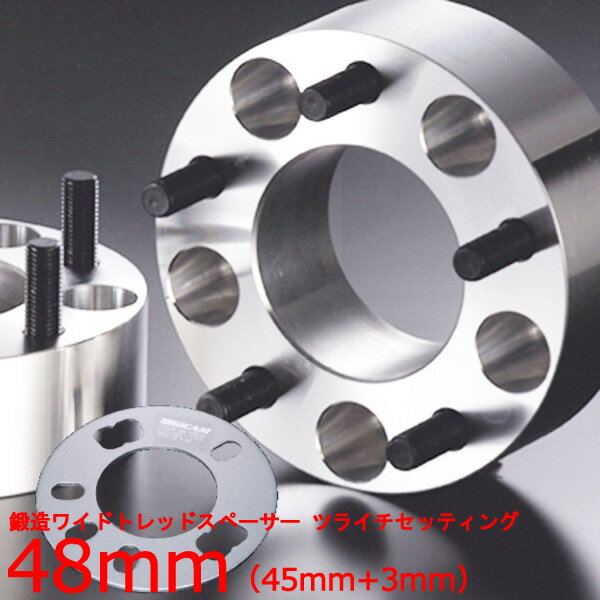 ワイトレ45mm＋専用スペーサー3mm【48mm】インスパイア/CP3/ホンダ/PCD 5H-114.3■DIGICAM デジキャン ワイドトレッドスペーサー＆アジャスタブルスペーサー【2枚1SET】こだわりツライチ 48ミリ/4.8cm/4.8センチ