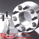 ワイトレ55mm+専用スペーサー3mm【58mm】エクストレイル/X-TRAIL/T31系/日産/PCD 5H-114.3■DIGICAM デジキャン ワイドトレッドスペーサー&アジャスタブルスペーサー【2枚1SET】こだわりツライチ 58ミリ/5.8cm/5.8センチ