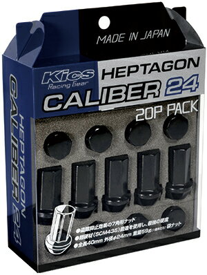 【ヘプタゴン キャリバー24】20個入り■カリーナ/トヨタ■M12×P1.5■ブラック黒■高硬度Kics Heptagon Caliber24【専用アダプター入ナットセット】【HPC01K】