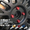 【輸入車用ホイールボルト】M14×P1.5/首下28mm/60度テーパー座/20個セット■全4色【ブルー・レッド・ブラック・ゴールド】シェルタイプ2ピースボルト■【LEGGDURA RACING】Kicsキックスレデューラ・レーシング