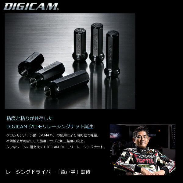 【七角形袋ナット60mm】16個入り■エクサ/日産■M12×P1.25■【クロモリレーシングナット】デジキャン・ナットセット※ロック無し【CN7F6012-16】