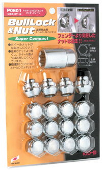 ホイールロックナットセット【スーパーコンパクトタイプ】■ミラジーノ/L700系,L650系/ダイハツ■16個入り/ロック4個ナット12個■全長22mm/M12X1.5/21HEX/メッキ■ブルロック ラグナット 【P0601】