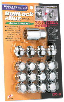 ホイールロックナットセット【スーパーコンパクトタイプ】■NV100クリッパー/DR17V/日産■16個入り/ロック4個ナット12個■全長22mm/M12X1.25/19HEX/メッキ■ブルロック ラグナット 【P0603-19】