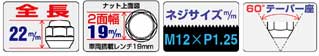 ホイールナット【スーパーコンパクトタイプ】■ワゴンRスティングレー/スズキ■16個入り/ロックナットなし■全長22mm/M12X1.25/19HEX/メッキ■ラグナットスーパーコンパクトタイプ【P103-19-16P】