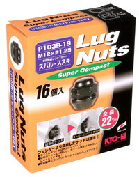 ホイールナット【スーパーコンパクトタイプ】■ヴィヴィオ/スバル■16個入り/ロックナットなし■全長22mm/M12X1.25/19HEX/黒・ブラック■ラグナットスーパーコンパクトタイプ【P103B-19-16P】