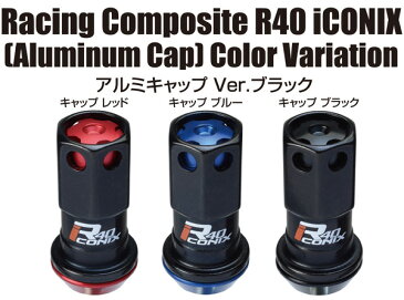 【R40 ICONIX アイコニックス】20個入り【4個は予備】■アルト※平成6年12月以降/スズキ■M12×P1.25■Kics Racing CompositeR40 レーシングコンポジットR40 ロック&ナットセットブラック/黒【RIA-13K】