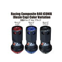 【R40 ICONIX アイコニックス 樹脂キャップVer】20個入り■テルスターワゴン/日本フォード■M12×P1.5■Kics Racing CompositeR40 レーシングコンポジットR40 ロック&ナットセットブラック/黒【RIF-11K】 - 20,828 円