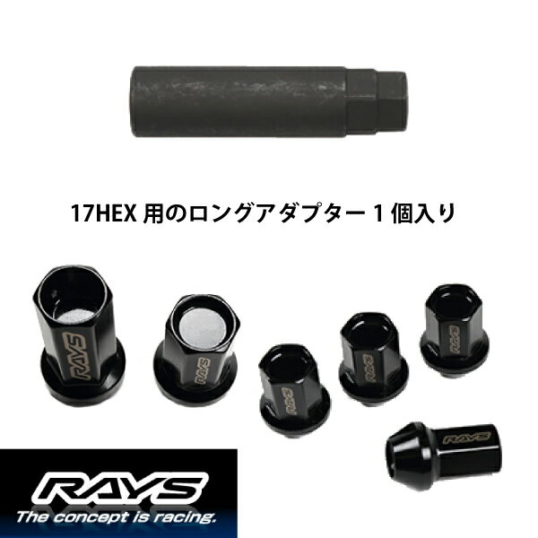 【RAYSナット】24個セット■100系ハイエース(6穴車)/トヨタ■M12×P1.5 黒・ブラック/ミディアムタイプ全長35mm【小径17HEX】クロムモリブデン製ホイールナット 非貫通タイプ アダプターセット