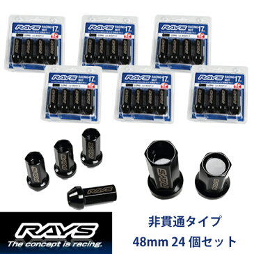 【RAYSナット】24個セット■グランドハイエース/トヨタ■M12×P1.5 黒・ブラック/ロングタイプ全長48mm【小径17HEX】クロムモリブデン製ホイールナット 非貫通タイプ アダプターセット