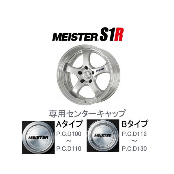 楽天市場】センターキャップ ワークマイスターの通販