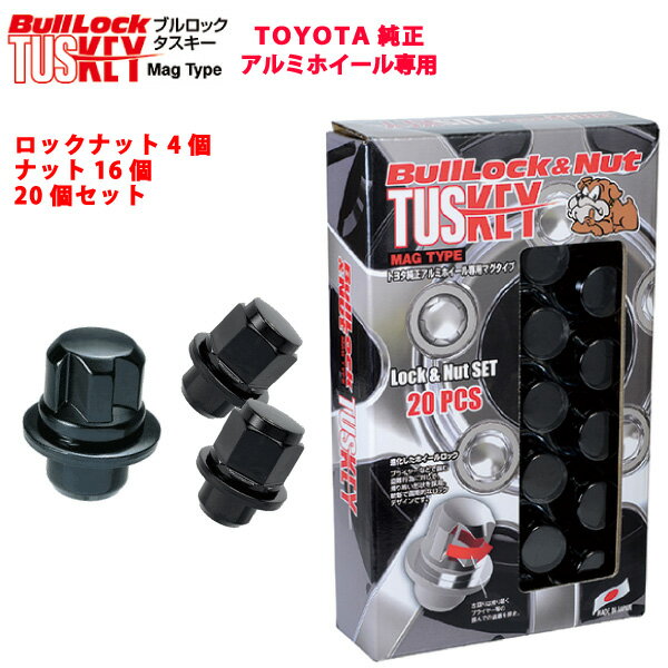 トヨタ純正ホイール専用■チェイサー/トヨタ■ブルロックタスキー＋ナットSET【平面座マグタイプ】M12X1.5/21mm/黒・ブラック■BullLock TUSKEY&ナットセット ロック4個・ナット16個計20個セット 5H用