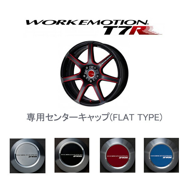 楽天市場】ワーク エモーションt7r（ホイール｜タイヤ・ホイール）：車