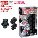 トヨタ純正ホイール専用■FJクルーザー/トヨタ■ブルロックタスキー＋ナットSET【平面座マグタイプ】M12X1.5/21mm/黒 ブラック■BullLock TUSKEY ナットセット6H6穴車用