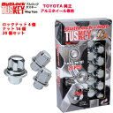 トヨタ純正ホイール専用■トヨタ/エスティマ/トヨタ■ブルロックタスキー＋ナットSET【平面座マグタイプ】M12X1.5/21mm/メッキ■BullLock TUSKEY ナットセット ロック4個 ナット16個計20個セット 5H用