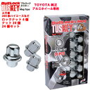 トヨタ純正ホイール専用■100系ハイエース(6穴車)/トヨタ■ブルロックタスキー＋ナットSET【平面座マグタイプ】M12X1.5/21mm/メッキ■BullLock TUSKEY ナットセット6H6穴車用