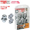 トヨタ純正ホイール専用■スプリンターマリノ/トヨタ■ブルロックタスキー＋ナットSET【平面座マグタイプ】M12X1.5/21mm/メッキ■BullLock TUSKEY&ナットセット ロック4個・ナット12個計16個セット 4H用