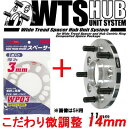 ワイトレ11mm＋専用スペーサー3mm【14mm】エスティマ/トヨタ/PCD 5H-114.3■キックス Kics ワイドトレッドスペーサー&アジャスタブルプレート【2枚1SET】 こだわりのツライチ 14ミリ/1.4cm/1.4センチ