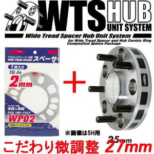 ワイトレ25mm＋専用スペーサー2mm【27mm】スプリンター※AE86,AE85除く/スプリンターマリノ/トヨタ/PCD 4H-100■キックス Kics ワイドトレッドスペーサー&アジャスタブルプレート【2枚1SET】 こだわりのツライチ 27ミリ/2.7cm/2.7センチ