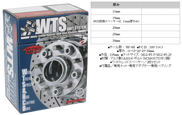 ワイドトレッドスペーサー【25mm】グランディス/三菱/PCD 5H-114.3■キックス Kics W.T.S. ハブユニットシステム【2枚1SET】ワイトレ ツライチ 25ミリ/2.5cm/2.5センチ