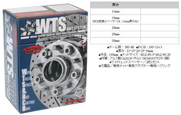 ワイドトレッドスペーサー【15mm】アンフィニMPV/マツダ/PCD 5H-114.3■キックス Kics W.T.S. ハブユニットシステム【2枚1SET】ワイトレ ツライチ 15ミリ/1.5cm/1.5センチ