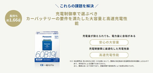 インプレッサWRX STi/GDB/H12.8〜H19.6 スバル■新車時 34B19L搭載車用N-60B19L/C8【パナソニック カオス ブルー バッテリー】