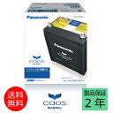 SAI（サイ）/AZK10/H21.12〜 トヨタ■新車時 S55D23R 搭載車用N-S55D23R/H2【パナソニック ブルーバッテリー カオス ハイブリッド車】