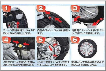185/60R16(スタッドレスタイヤは除く普通タイヤのみ)■タイヤ2本分■タイヤチェーン■ジャッキアップ不要でスピード取付■ソフトな乗り心地で驚異のグリップ力■エコメッシュツー■FB09
