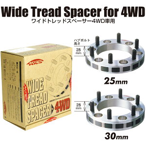 ワイドトレッドスペーサー【25mm】ジムニー,ジムニーワイド/スズキ■12×1.25 P.C.D. 139.7の専用設計■キックス Kics【2枚1SET】ワイトレ ツライチ 25ミリ/2.5cm/2.5センチ