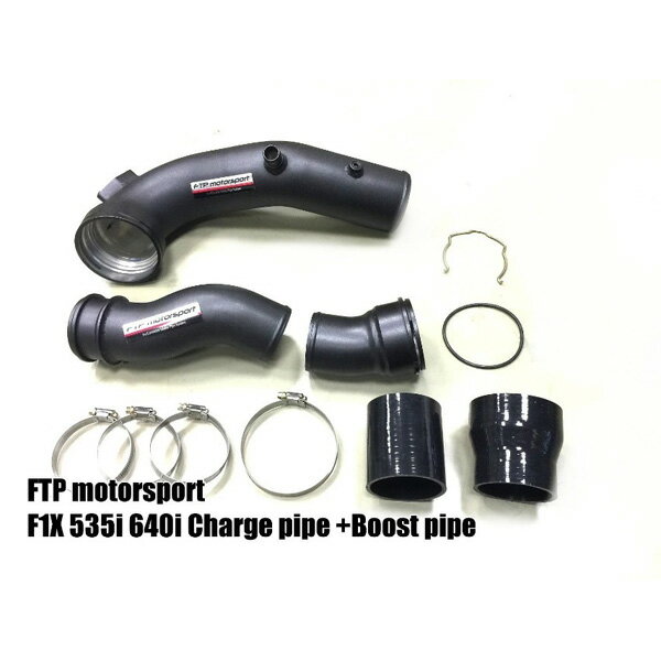 FTP motorsport 純正品のプラスチック製からの交換できるブーストパイプです。インタークラーへの空気の流れを最適化することで空気の流入量を増やし、ターボラグを軽減します。 納　期　につ　い　て この商品はメーカー取り寄せの為、通常4〜5日後出荷予定です。※予告無くメーカー欠品、生産終了の場合がございます。 また、日曜・祭日は発送できませんのでご了承下さい。 ★お急ぎの方は問合わせにてご確認下さい。 送　　　料 送料無料