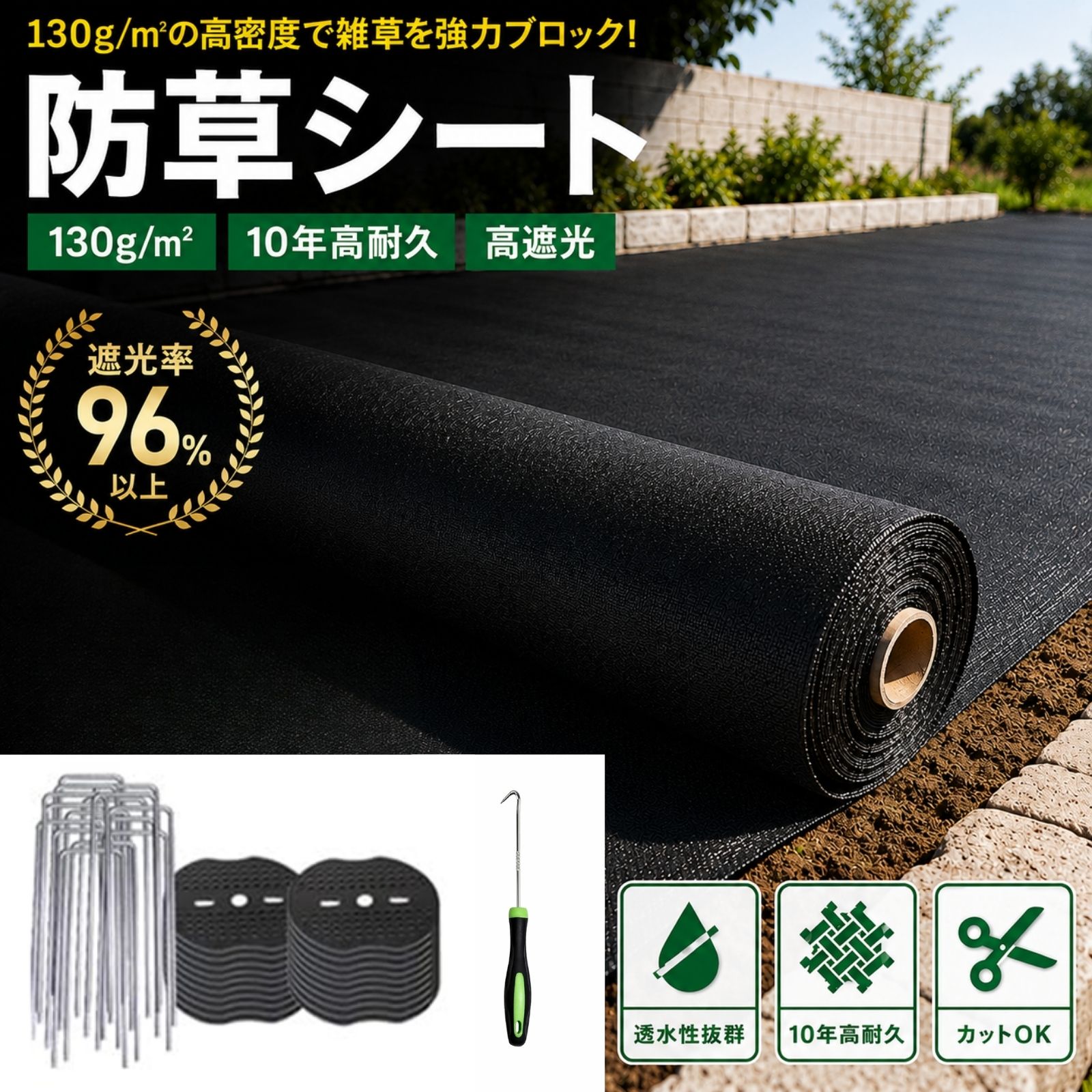 楽天市場】防草シート1.2mの通販