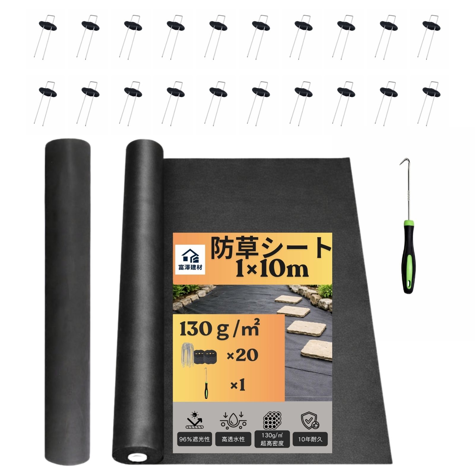 Rakuten - 防草シート 防草 除草シート 高密度 雑草防止シート 高耐久 不織布 1m×10m 1m×20m 1m×50m 1m×100m 2m×10m 2m×50m