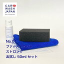 No.01 ファーストカットストロング50ml お試しセット 業務用 コンパウンド 車用 車 研磨剤 研磨 万能タイプ 傷除去 傷研磨 キズ研磨 バフ目 ポリッ...
