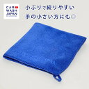 洗車用 マイクロファイバークロス タオル CWJマイクロファイバークロス 青 30cm x 30cm クロス ポイント消化 洗車用タオル 洗車道具 洗車タオル ...