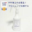 PPF施工用ゲル 500ml PPF GEL プロ仕様 洗車道具 ポイント消化 整備用 ペイントプロテクションフィルム 施工用 ゲル ジェル PPF JEL 施...