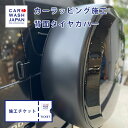 施工チケット カーラッピング(部分施工)背面タイヤカバー部分 ブラックアウト ラッピング 保護 褪色 劣化防止 紫外線防止 ベンツ Gクラス ゲレンデ ゲレンデヴァーゲン Benz G
