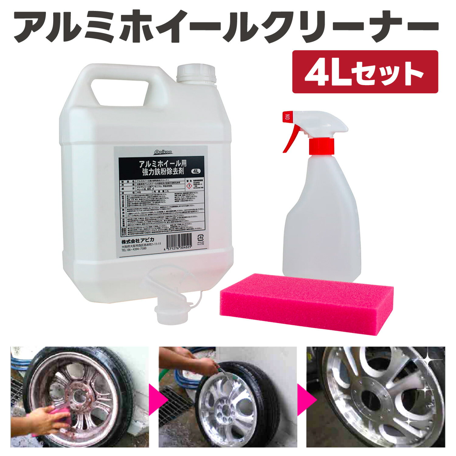 楽天市場】プロスタッフ 鉄粉洗浄剤 4lの通販 楽天市場】プロスタッフ 鉄粉洗浄剤 4lの通販